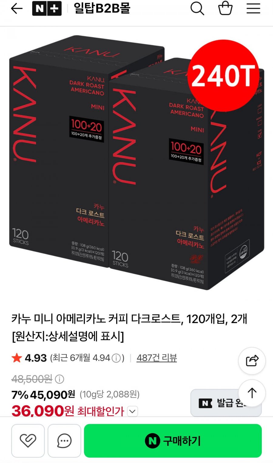 카누 미니 아메리카노 커피 다크로스트, 120개입, 2개 (36,090원/무료)