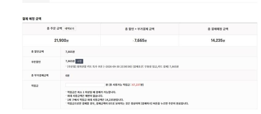 남성 정자 관찰키트 초특가 쿠폰