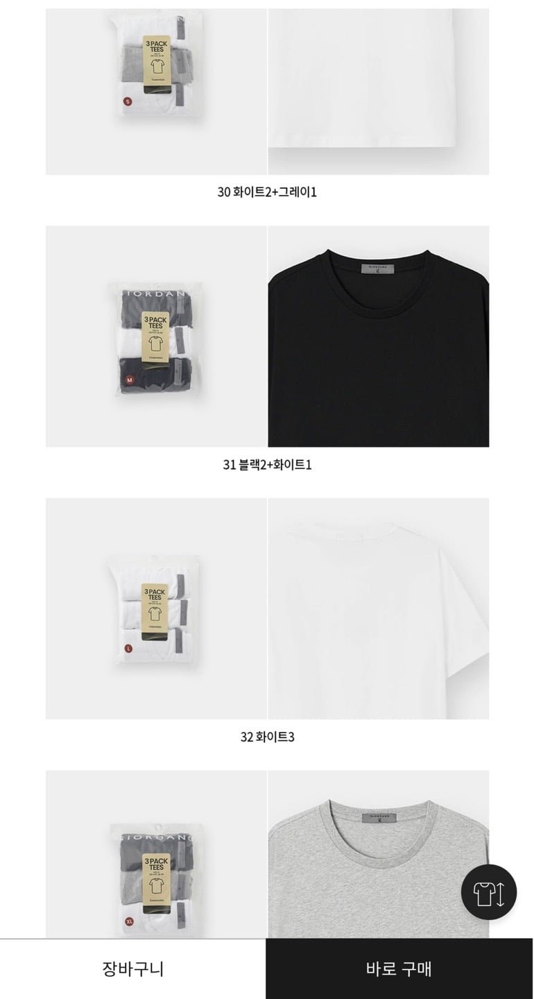 반팔티 3팩 패키지 (19,100원/무료)