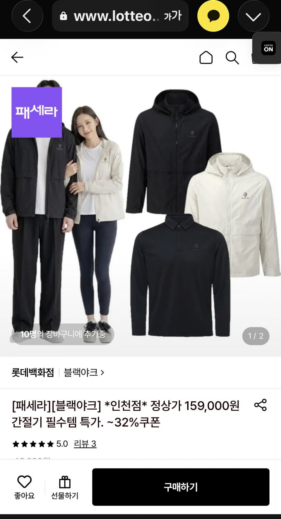 블랙야크 간절기 특가전(33,320원~/무료)