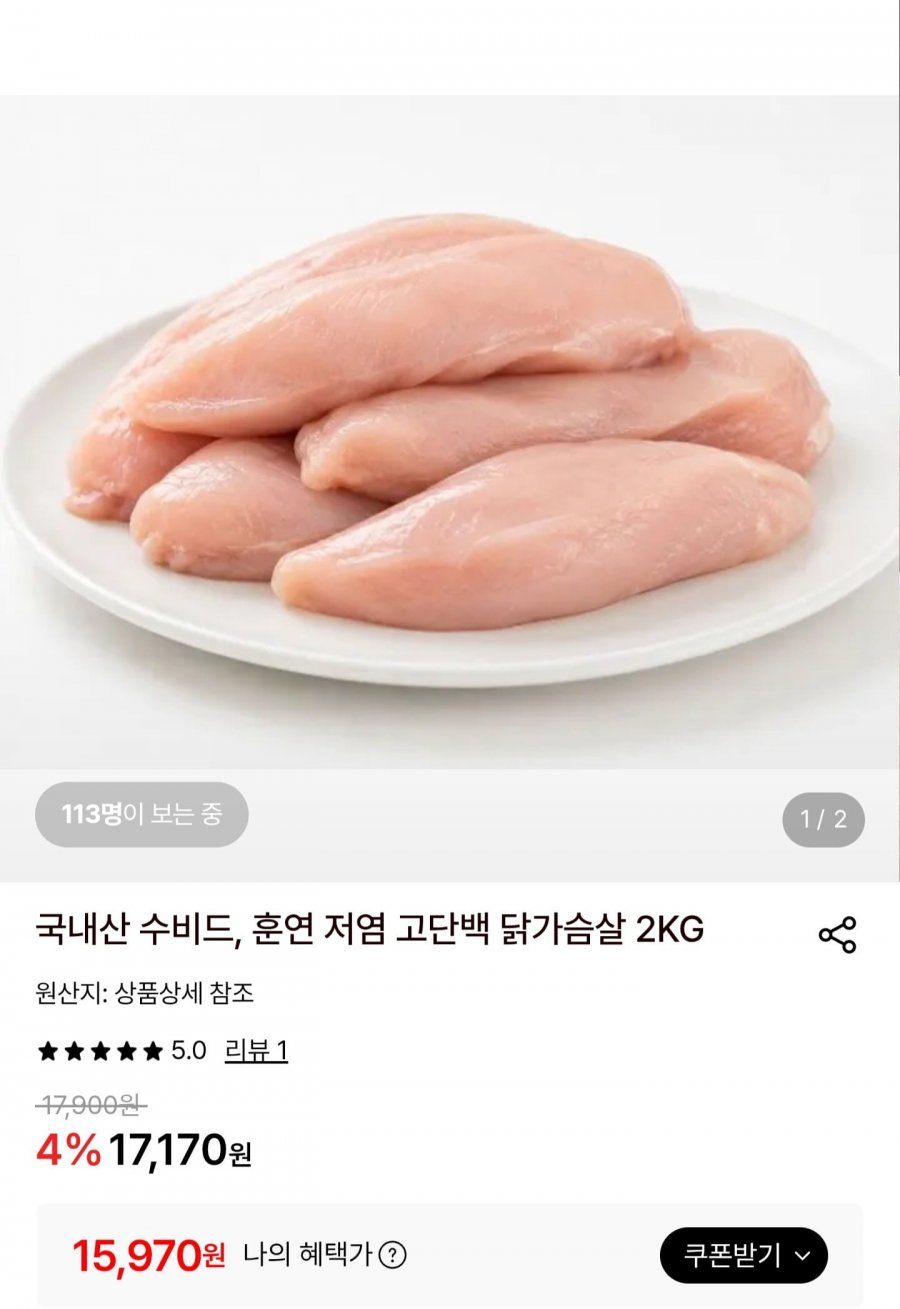 국내산 수비드 닭가슴살 2kg (15,970원/무료)