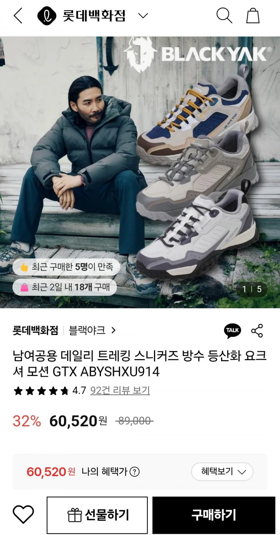 블랙야크 남녀공용 데일리 트레킹 스니커즈 모션 GTX (60,520원/무배)