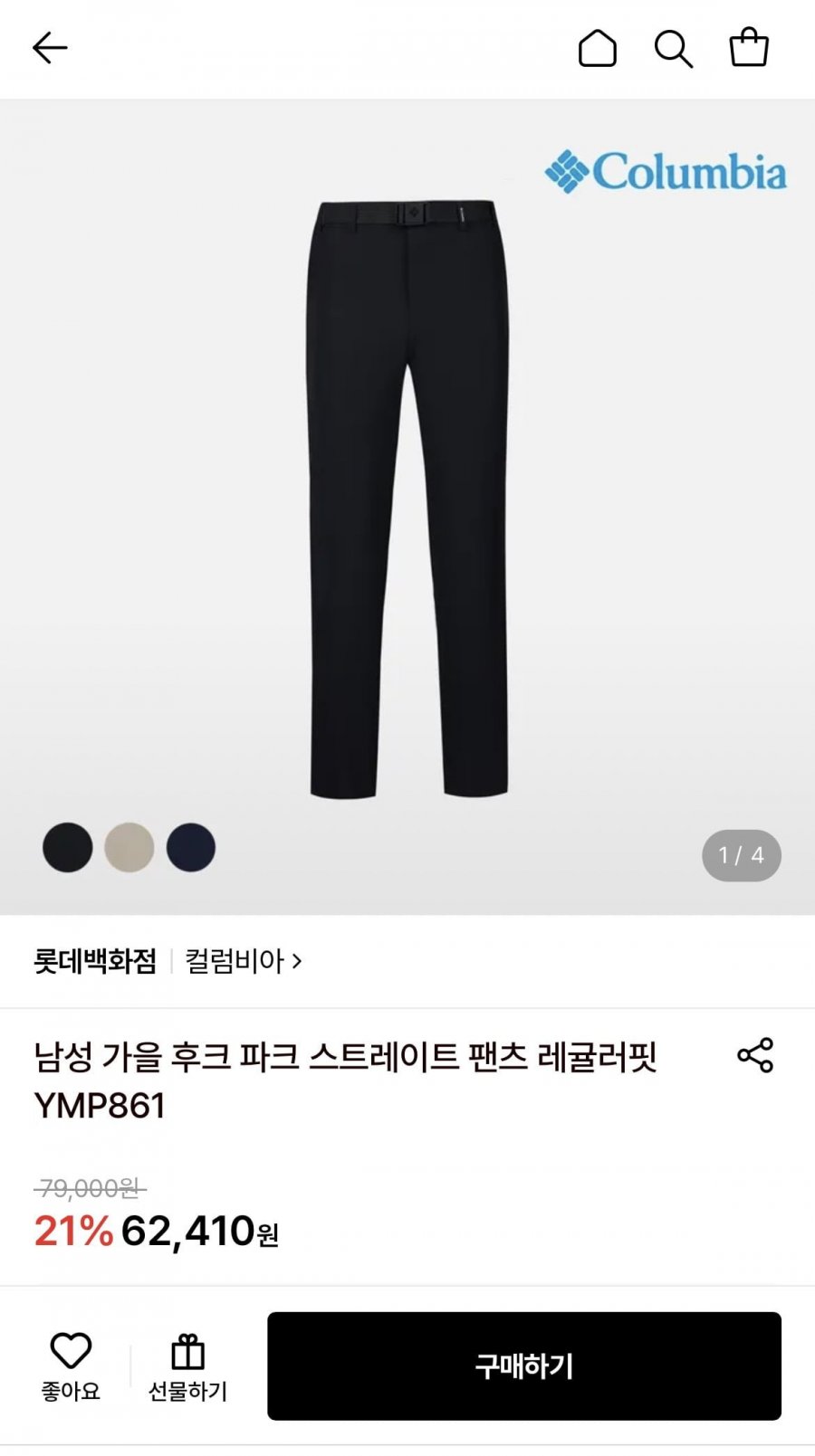컬럼비아 남성 스트레이트 팬츠 레귤러핏 (62,410원/무배)