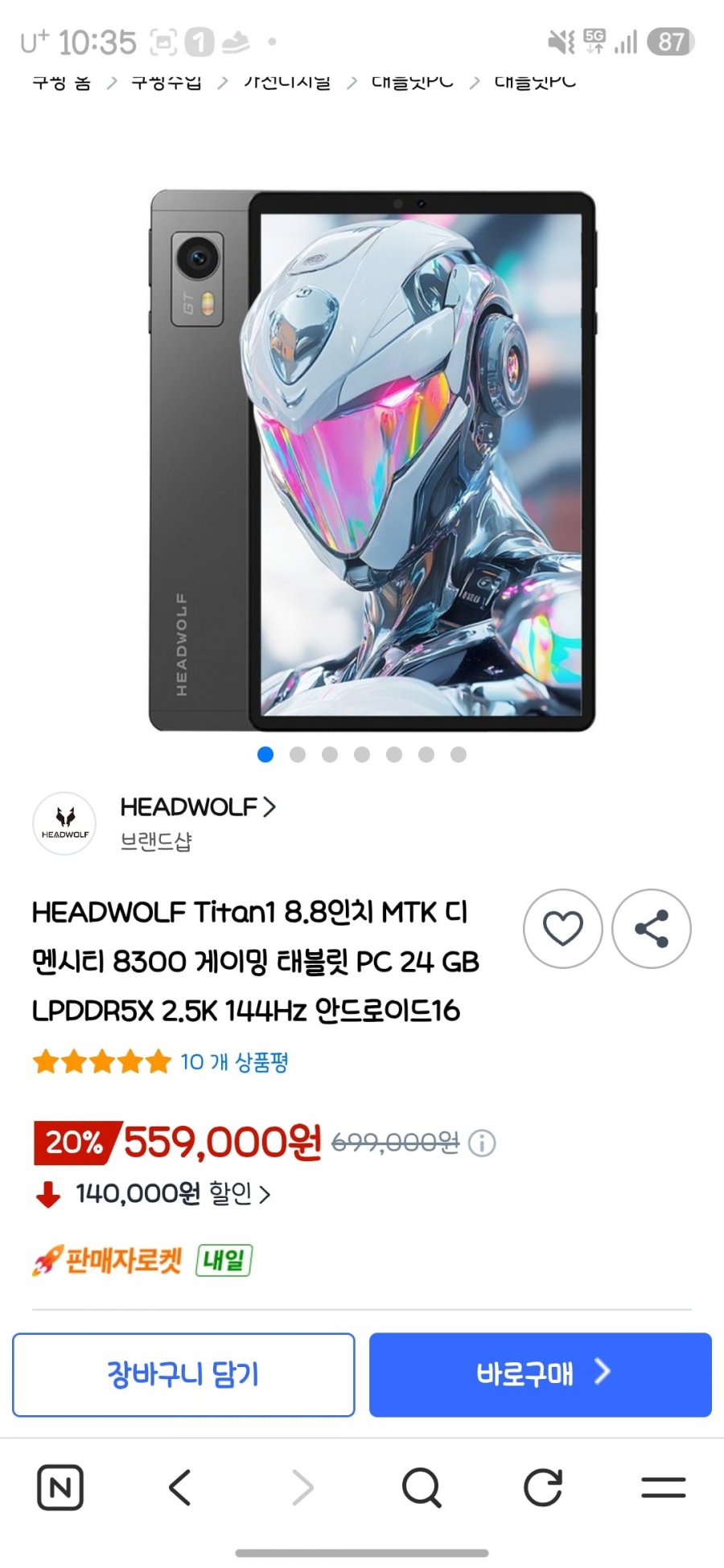 HEADWOLF Titan1 8.8인치 디멘시티 8300 게이밍 태블릿 (529,000원 / 무배)