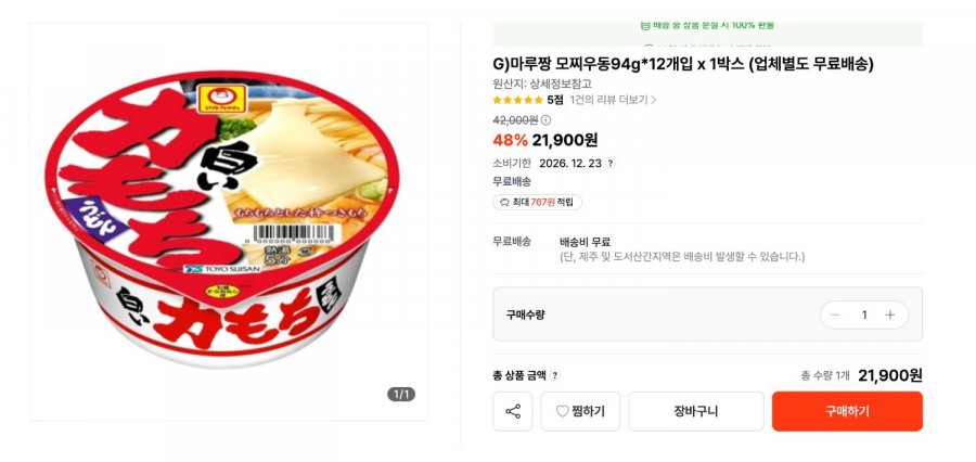 마루짱 모찌우동94g*12개입 x 1박스 (21,900원/무료배송)