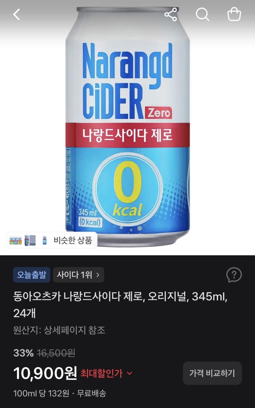 나랑드사이다 제로 345ml 24개 10,900원
