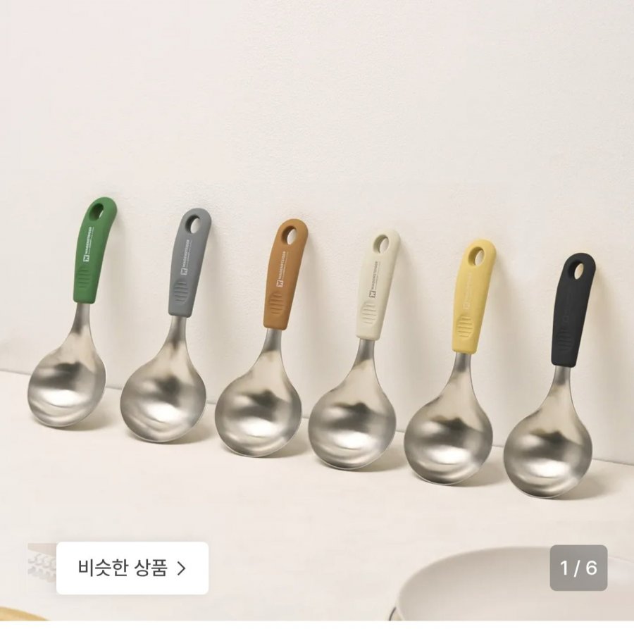 1+1 바겐슈타이거 SUS304 로펠 더 컬러 레이들 국자 (9,730원/3,500원)