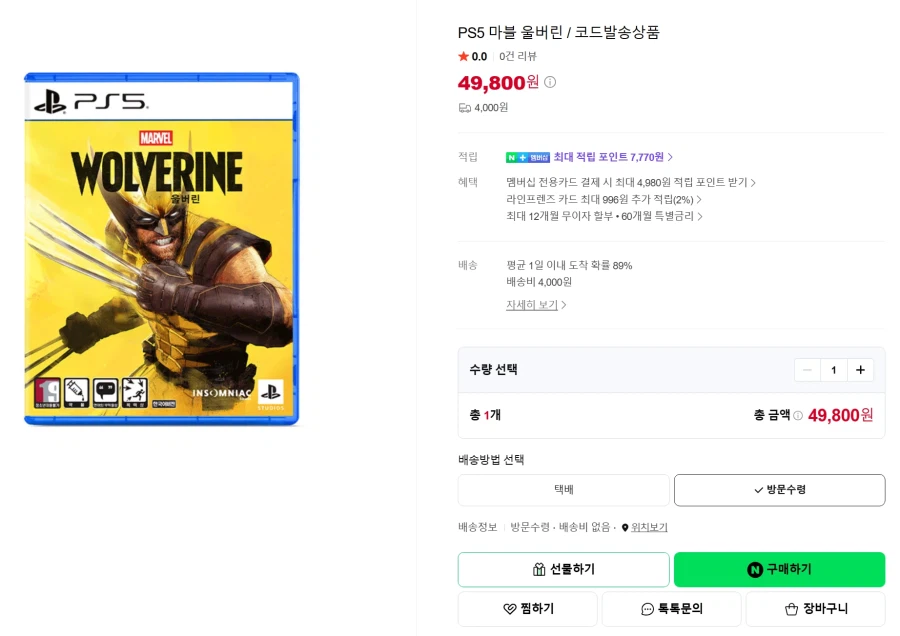 PS5 마블 울버린 코드 49,800원 배송비 4,000원