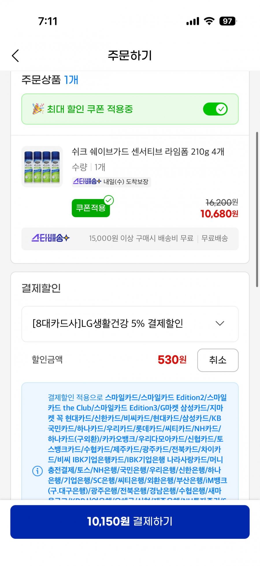 쉬크 쉐이브가드 센서티브 라임폼 210g 4개. 최대 10150원 무배