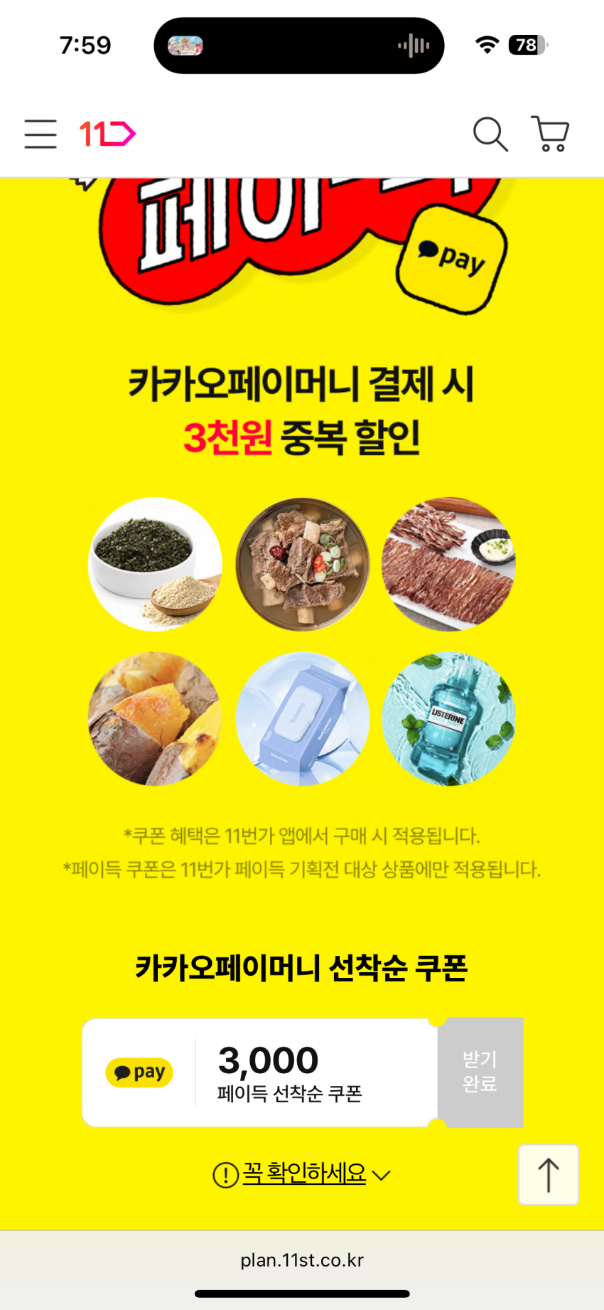 26년 햇 세척 해남 베니하루카 고구마 2kg (한입) [페이득적용 최종 2,900원] (원산지: 국내해남군)