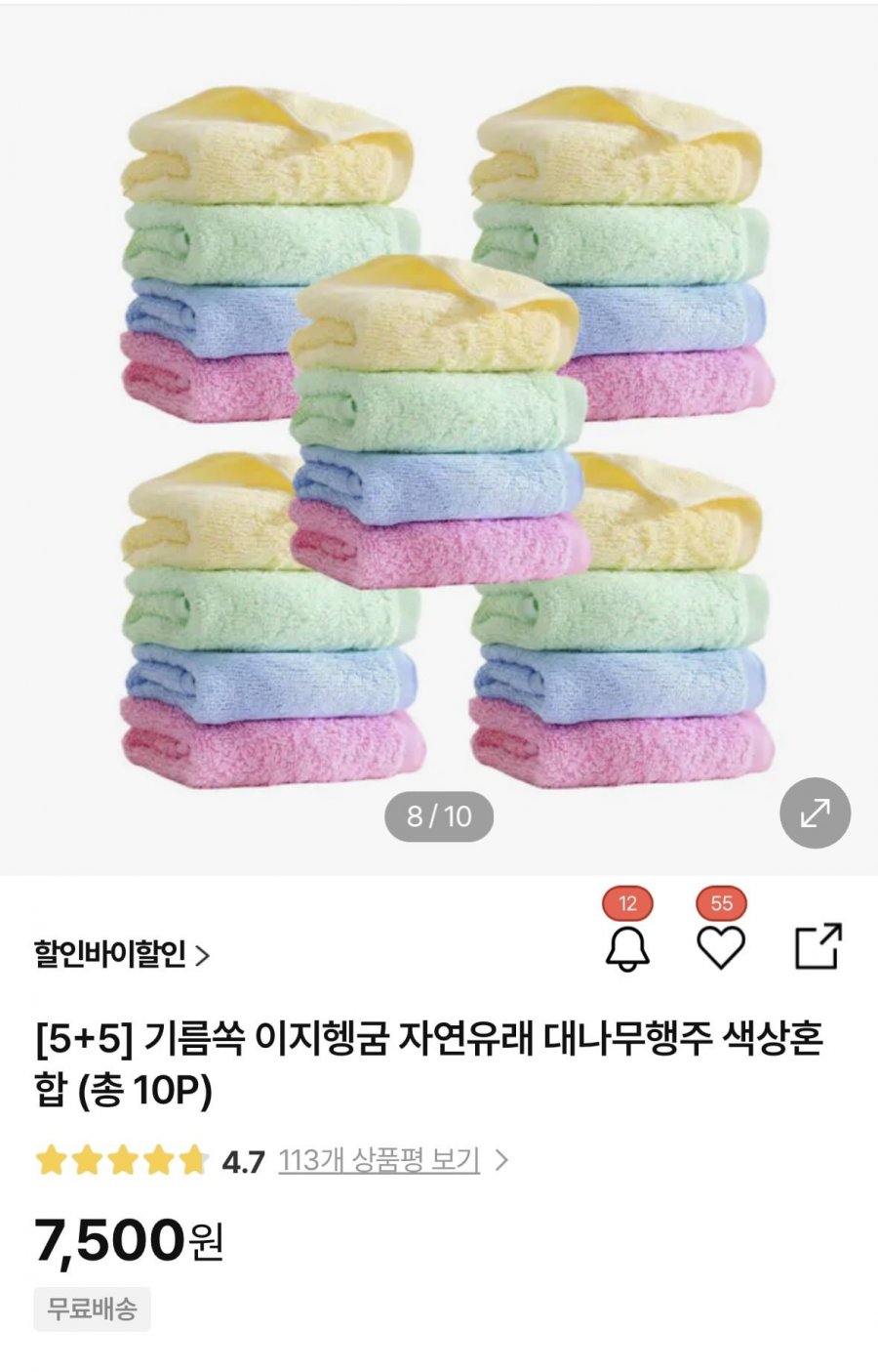 [5+5] 기름쏙 이지헹굼 자연유래 대나무행주 색상혼 합 (총 10P) (7,900원/무료배송)