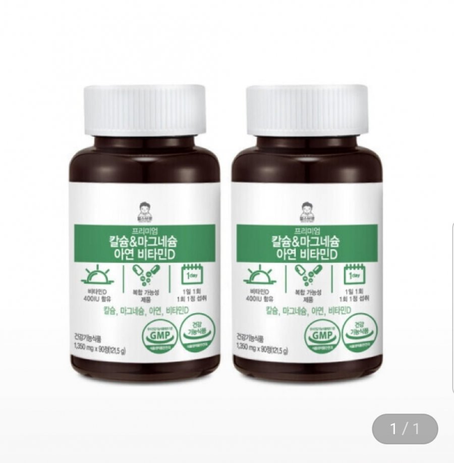 칼슘 마그네슘 아연 비타민D 90정 x 2통 (12,900원/무료배송)