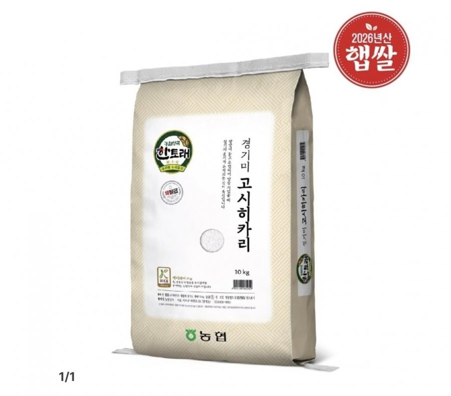 26년 햅쌀 고시히카리 특등급 10kg (31,257원/무료)