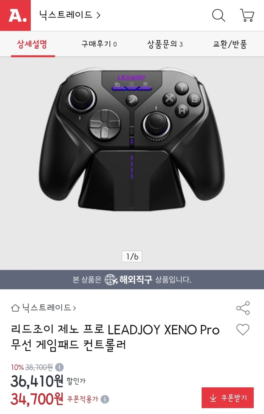 LEADJOY XENO Pro 무선 게임패드(34,700원/무배)