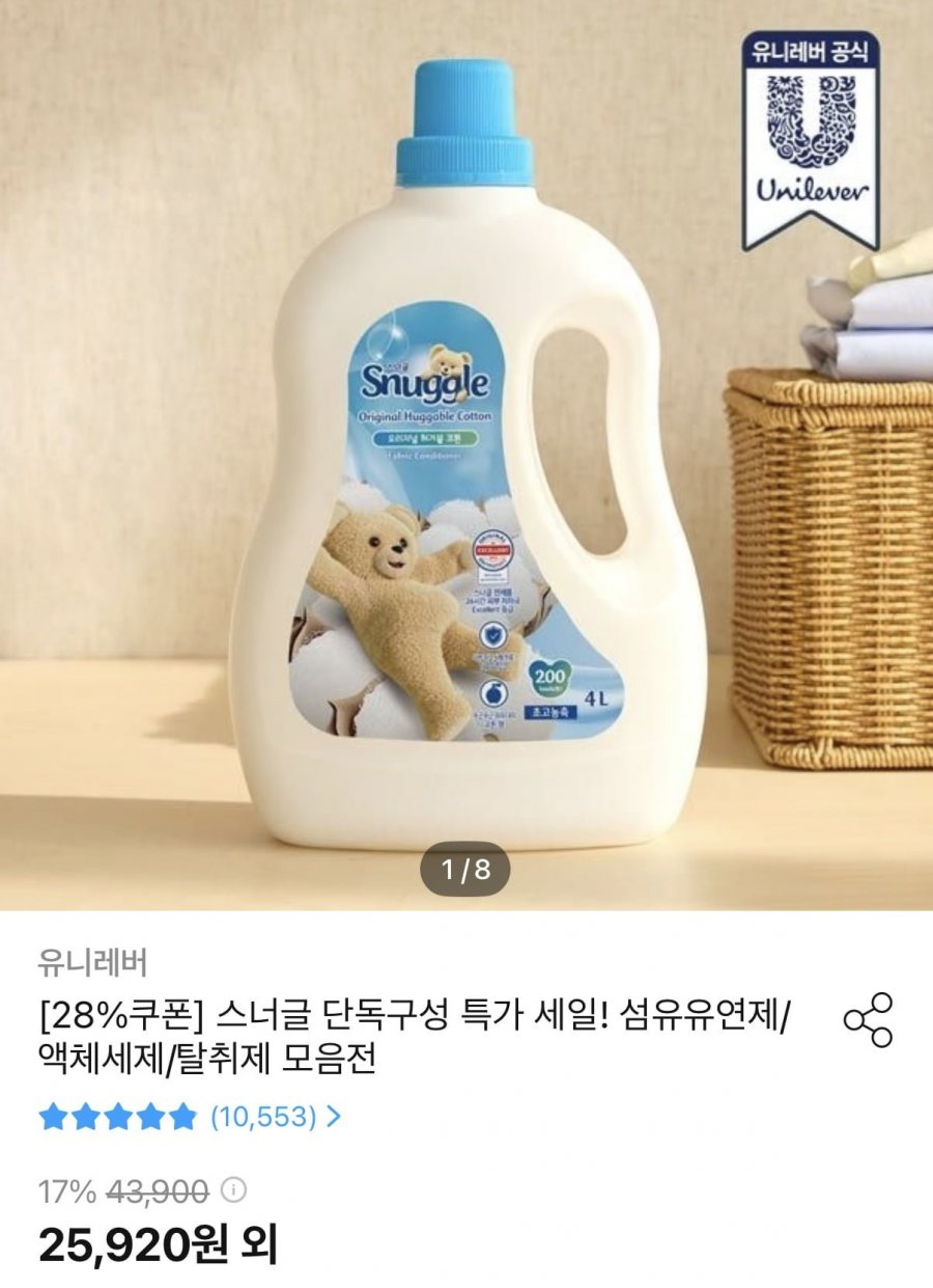 스너글 허거블코튼 섬유유연제 4L+2.6L+탈취제 150ml (25,920원/무배)