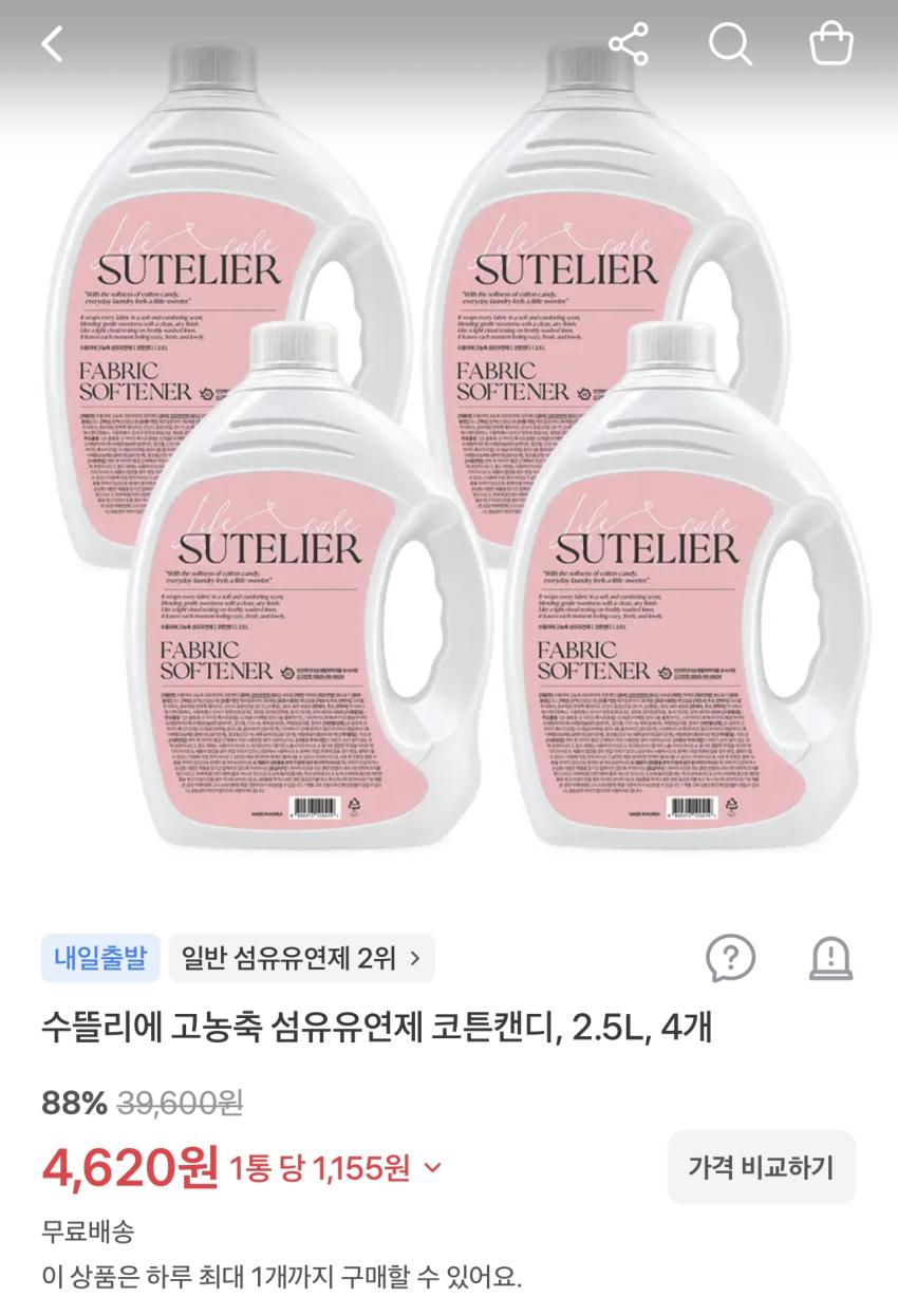 수뜰리에 고농축 섬유유연제 코튼캔디, 2.5L, 4개 4,620원