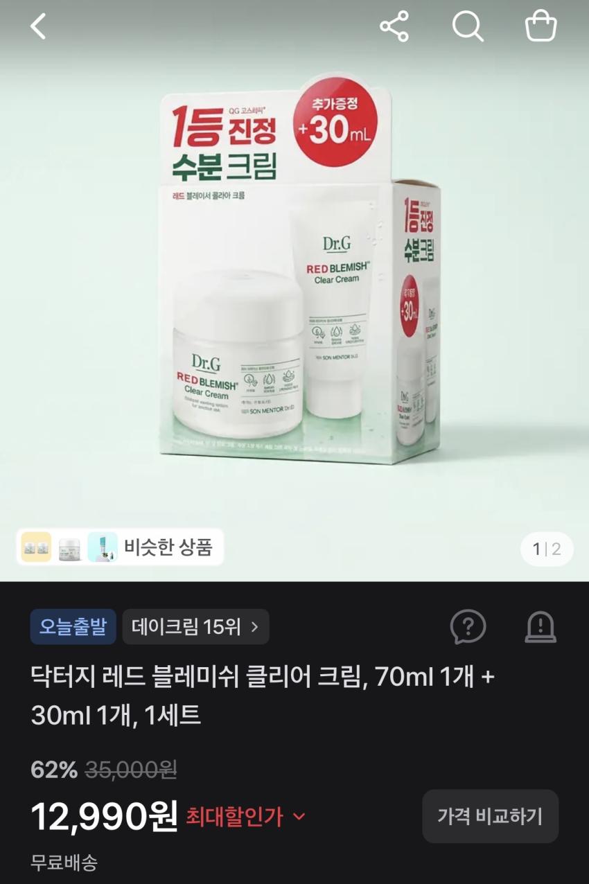 닥터지 레드 블레미쉬 클리어 크림 70ml + 30ml 12,990원