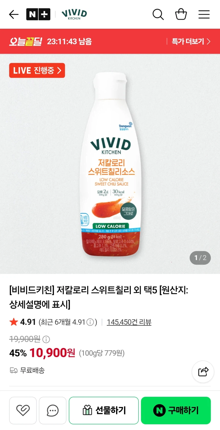멤버쉽 비비드키친 저당 소스 택5 10900원+@