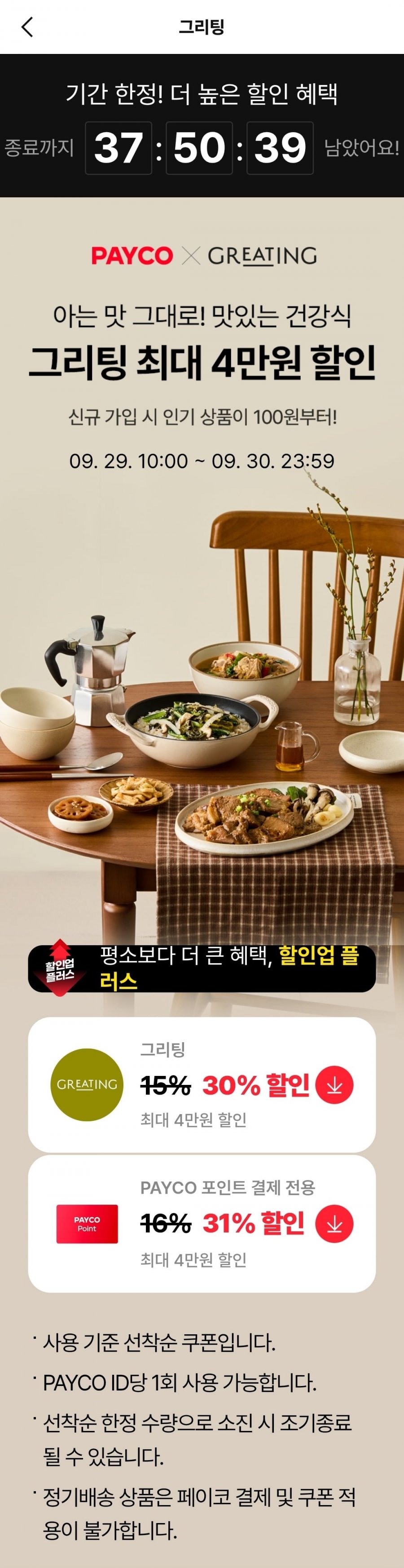 목우촌 주부9단 살코기 햄 1kg 2개 2세트 4kg 외 오리훈제(27,600원/무료)