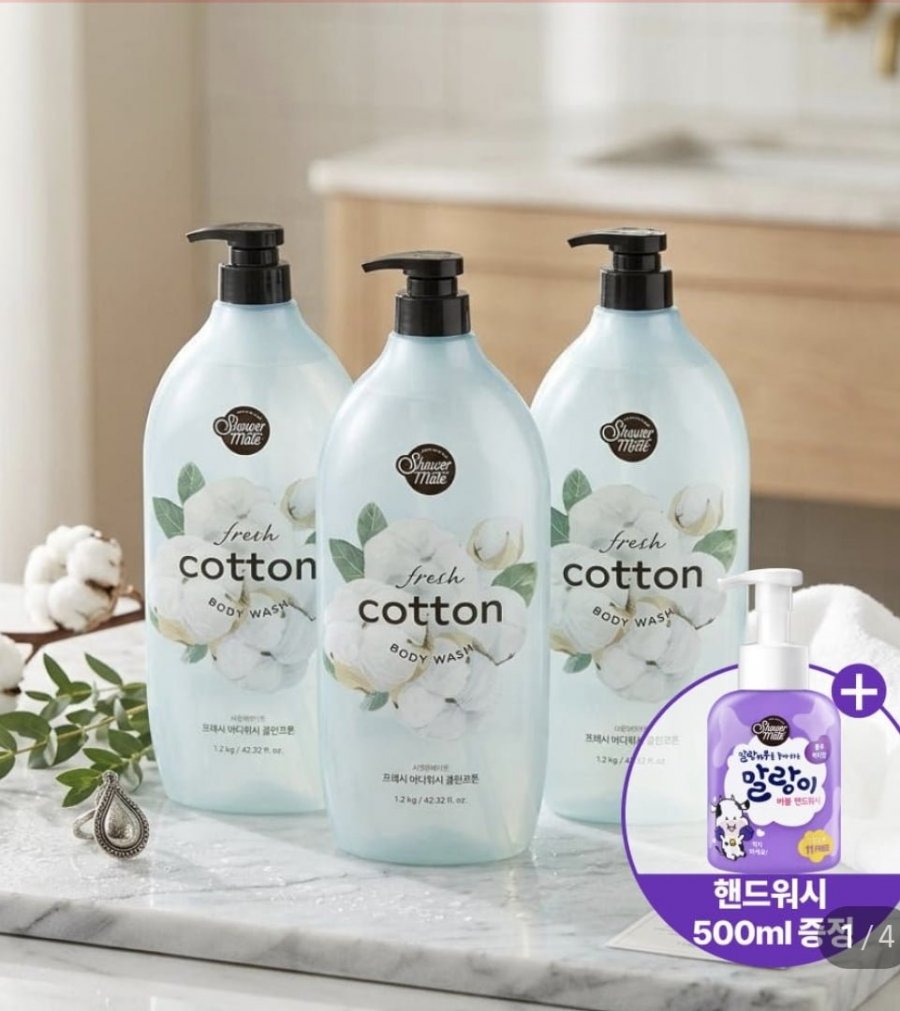 샤워메이트 프레시 바디워시 클린 코튼향 1.2kg X3개 +핸드워시 500ml (10,900원/무배)