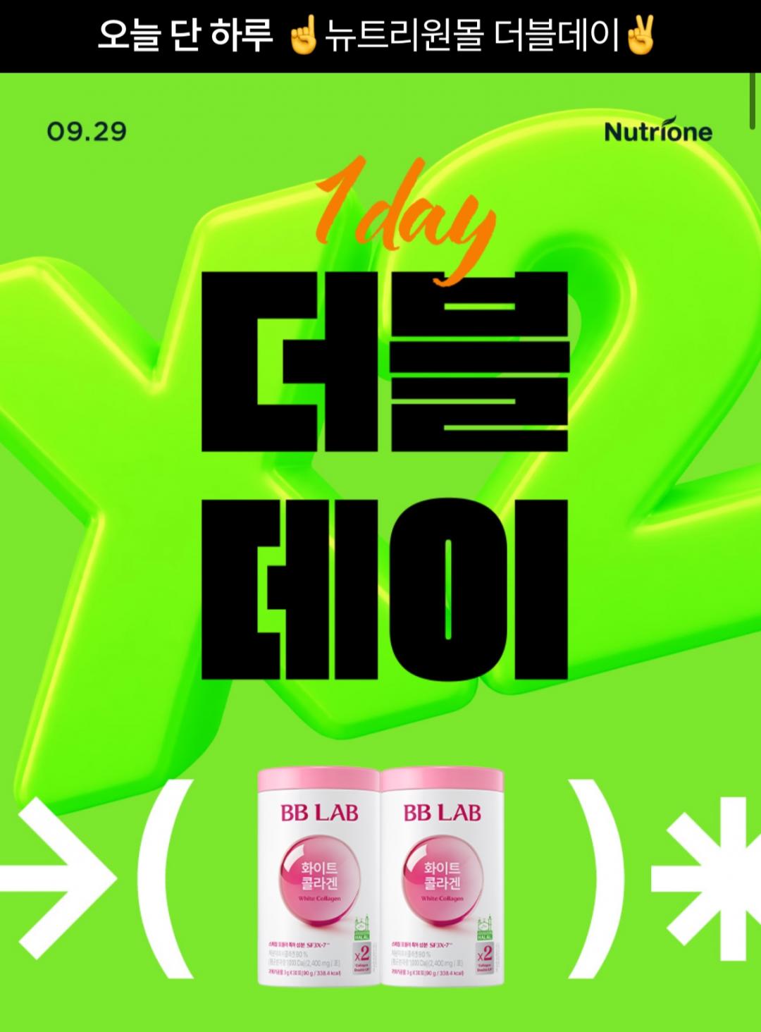 루테인/콜라겐/멀티비타민/유산균 2+2 할인 (55,000원~/무료)
