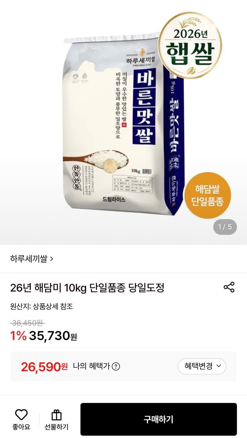 26년 해담미 10kg 단일품종 당일도정 (26,590원/무료)