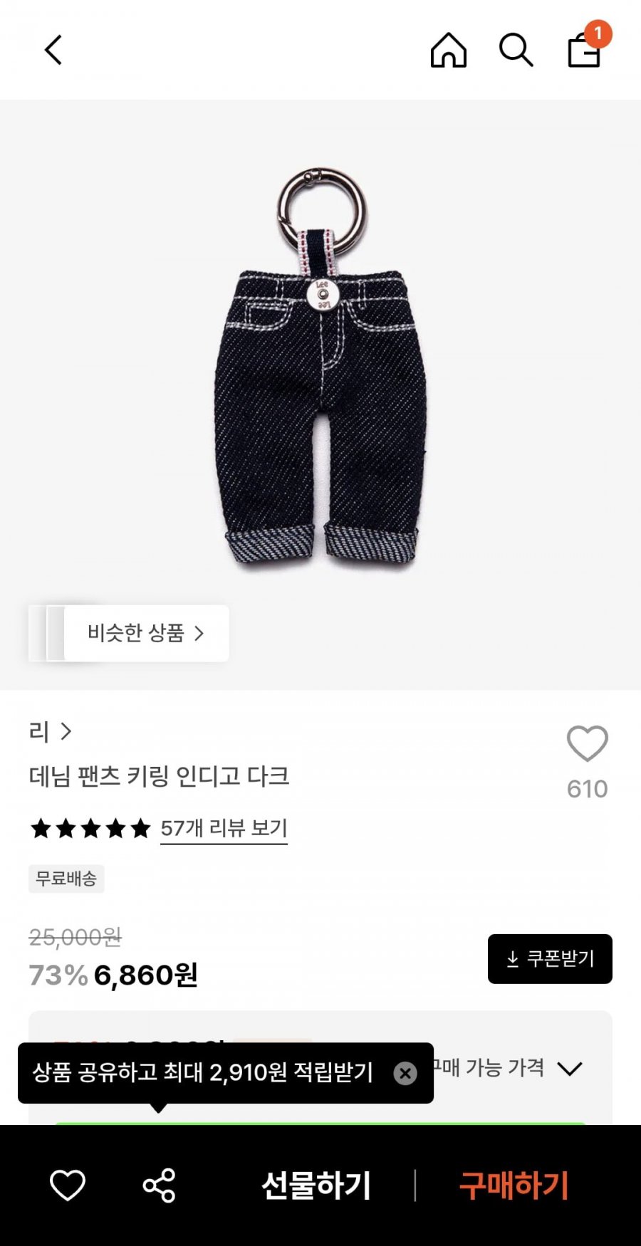 LEE 데님 팬츠 키링 인디고 다크(6,860원/무료)