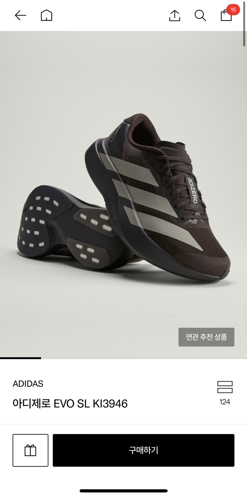 아디다스 EVO SL 에보슬 브라운 9만원대
