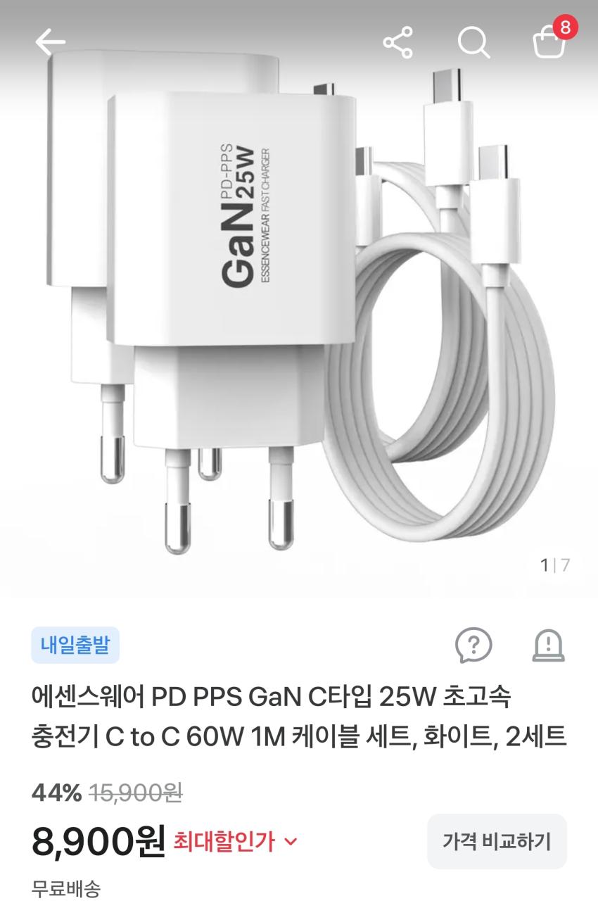 에센스웨어 PD PPS GAN C타입 25W 초고속 충전기 C to C 60W 1M 케이블 세트, 화이트, 2세트