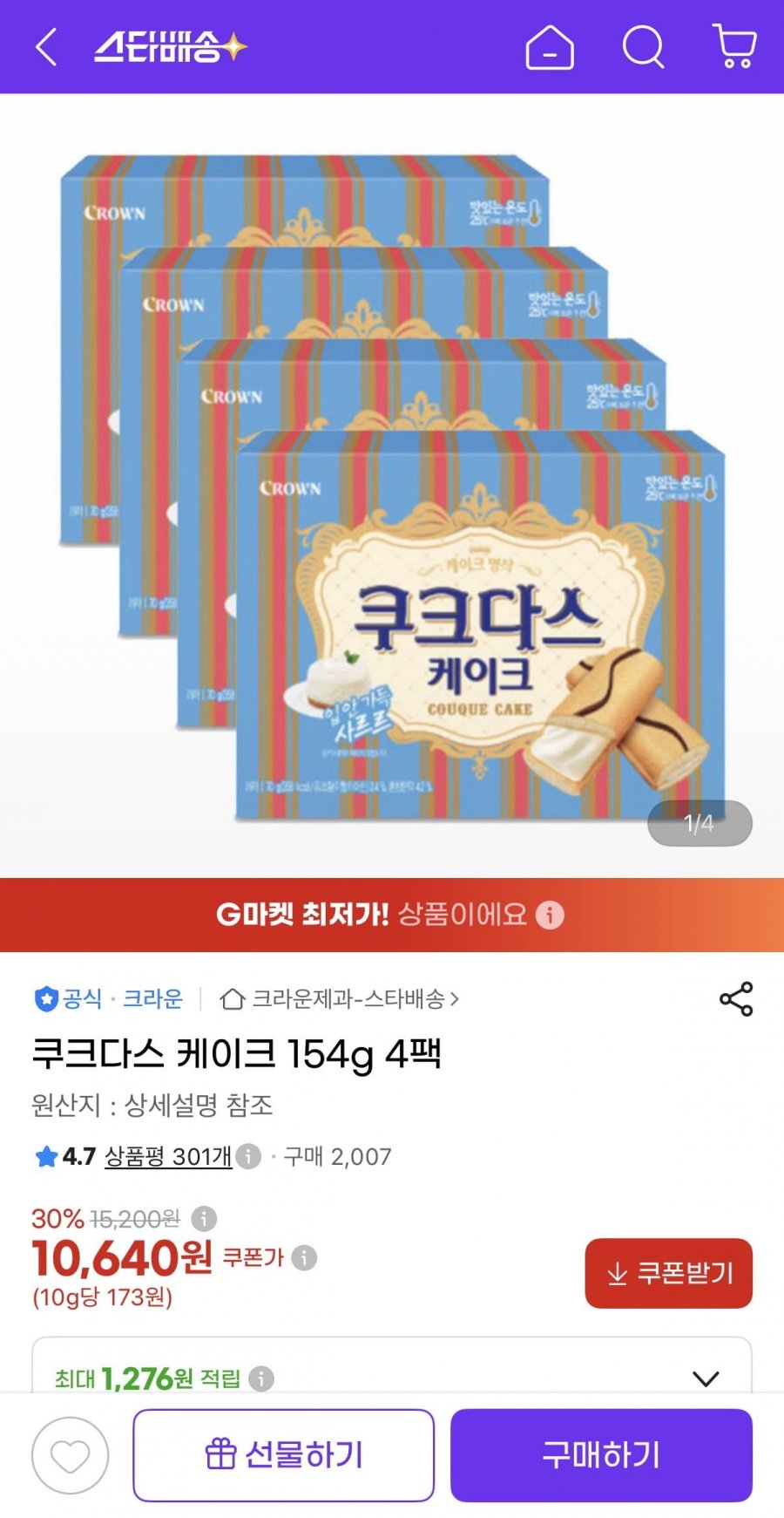 쿠크다스 케이크 154g 4팩 (10,640원/유클무료)