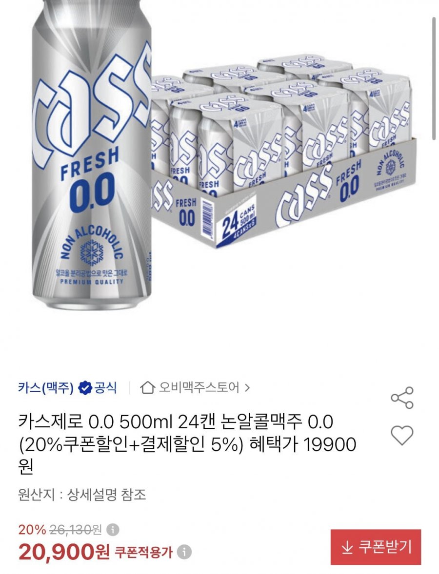 카스제로 0.0 500ml 24캔 논알콜 (19,900원/무료)