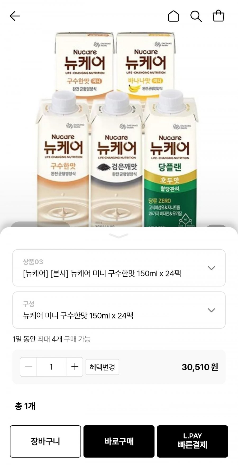 뉴케어 미니 구수한맛 150ml 24팩 (28,990원/무료)
