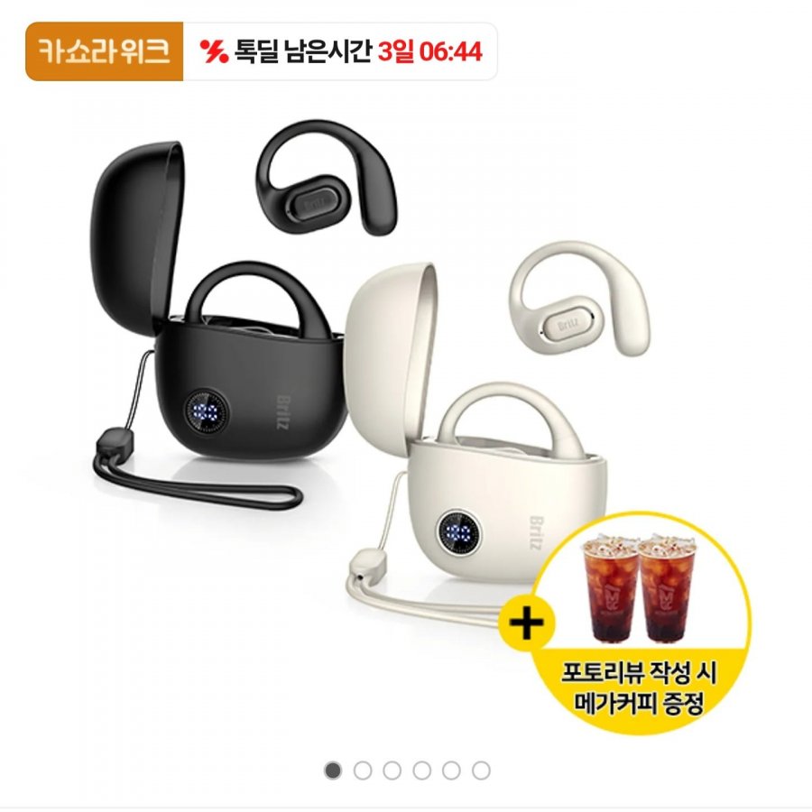 브리츠 프리미엄 블루투스 최신 6.0 오픈형 이어폰 BZ-H1Pro (27,714원/무료)