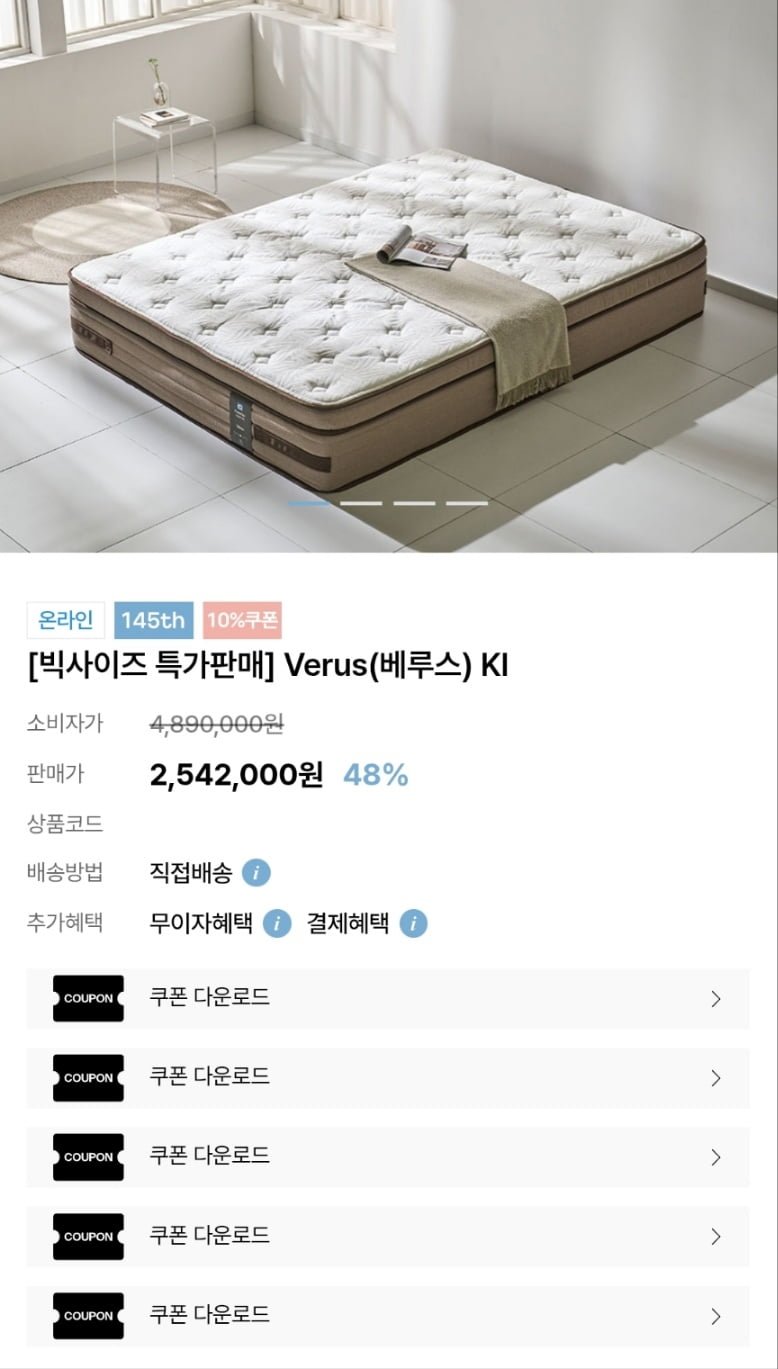씰리침대 베루스 KI+방수커버+코튼베개 2개 (2,087,800원/무료)