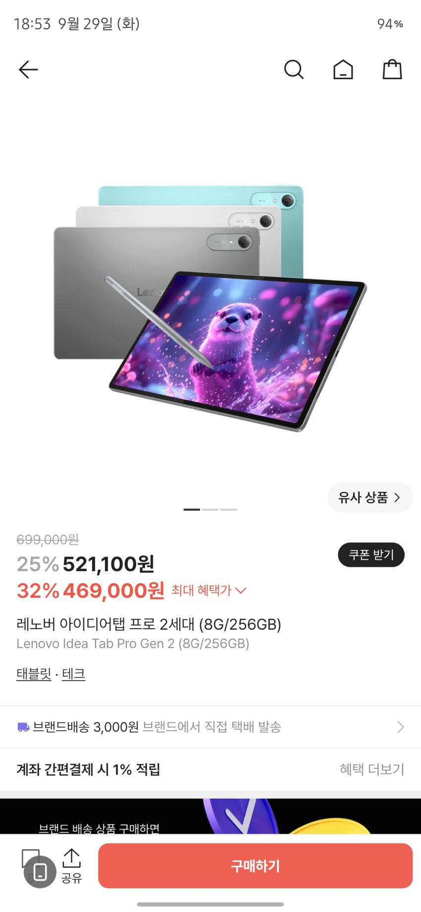 [KREAM] 레노버 아이디어탭 프로 2세대 (8G/256GB)