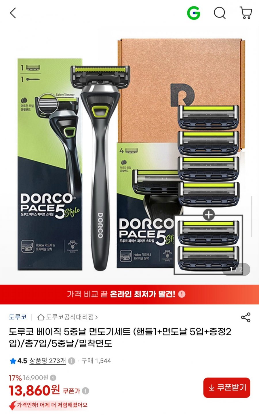 도루코 베이직 5중날 면도기세트 핸들1 + 면도날7입 (13,860원/무배)