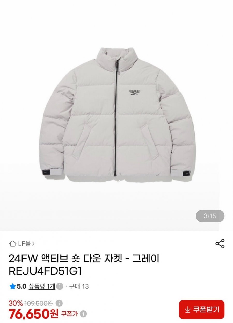리복 액티브 숏 다운 패딩 (76,650원/무료)