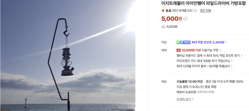 캠핑용 아이언행어 파일드라이버 가방포함