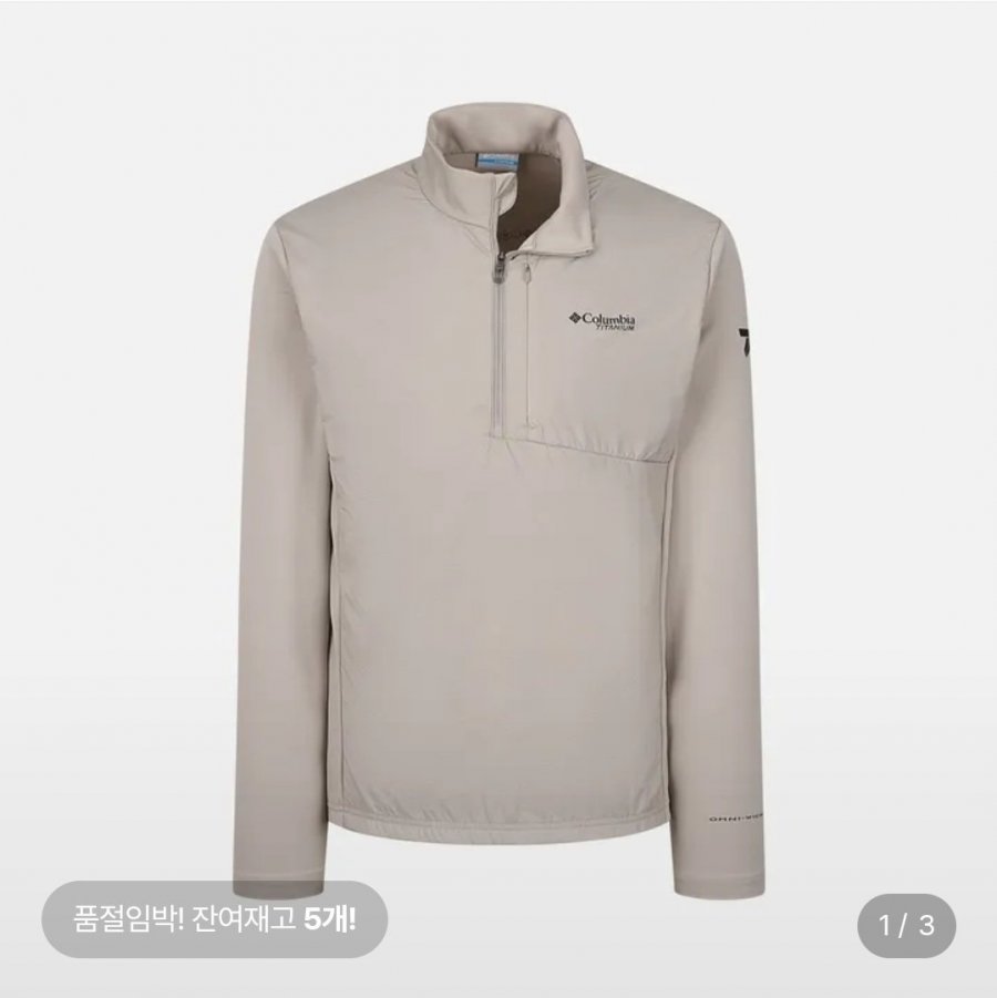 컬럼비아 남성 간절기 팩 포인트 하프 집업 티셔츠 (49,600원/무배)
