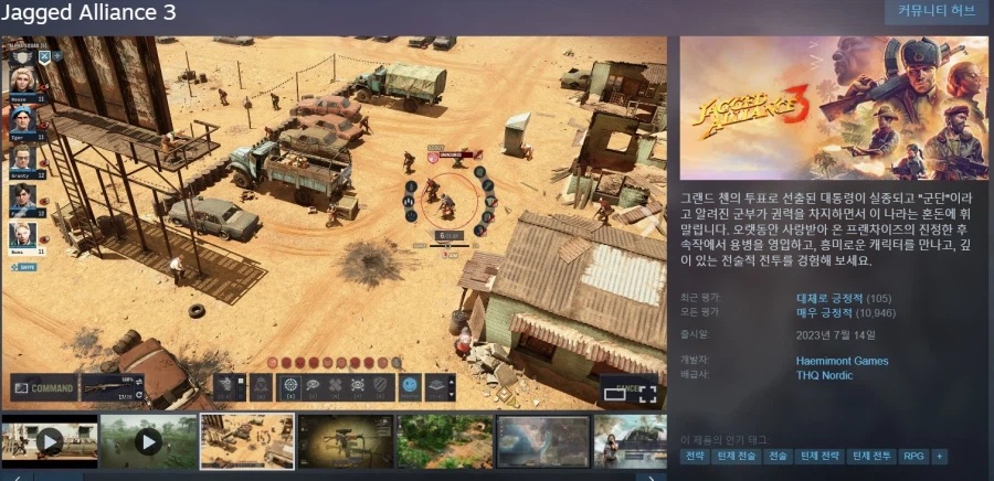 재기드 얼라인어스3 90% 할인