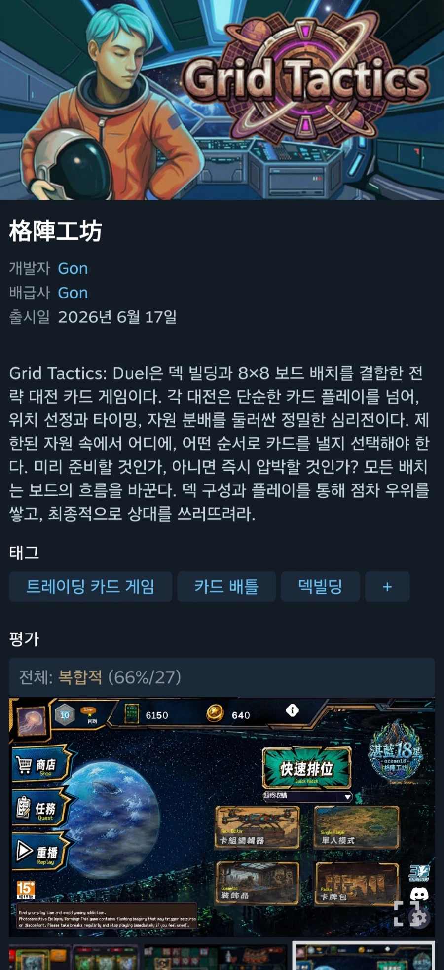 그리드 택틱스 (무료/무료)