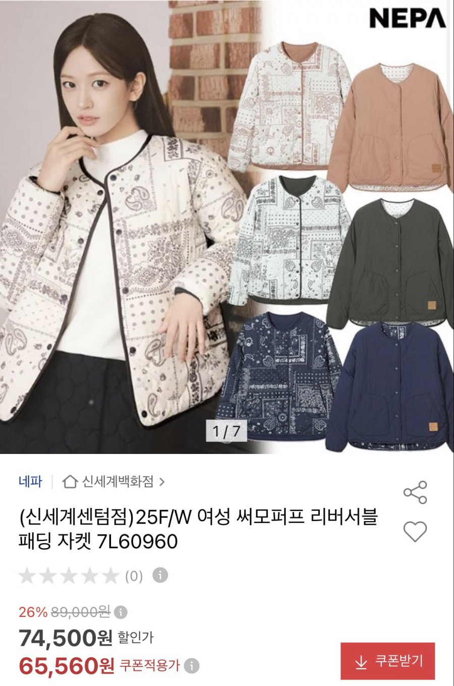 네파 리버스블 양면 패딩자켓4