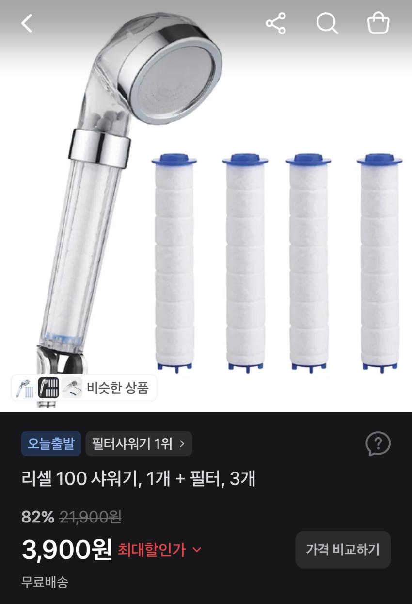 리셀 100 샤워기 1개 + 필터 3개 3,900원
