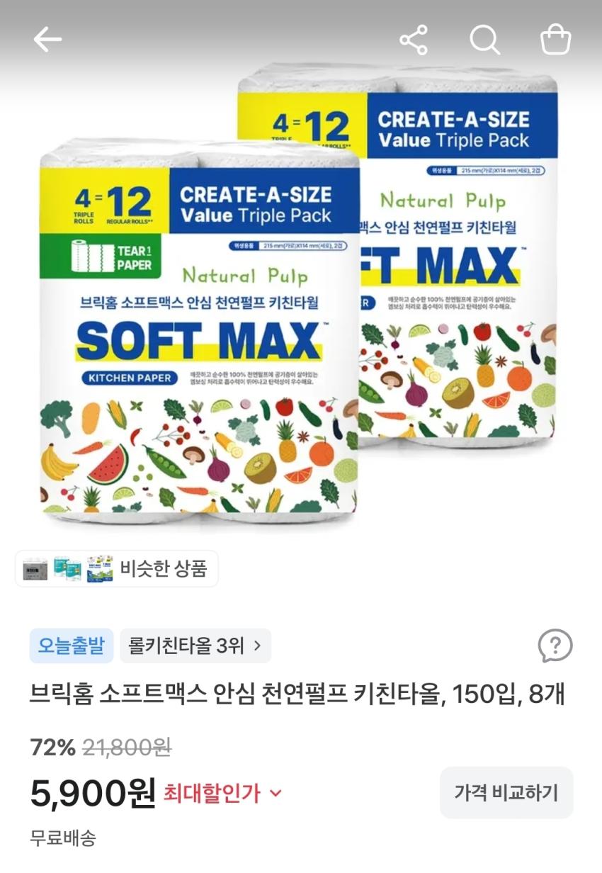 브릭홈 키친타올, 150입, 8개, 5,900원