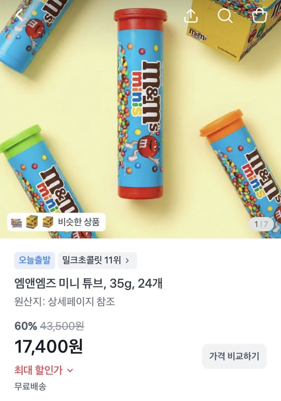 엠앤엠즈 미니 튜브 35g 24개(17,400원/무배)