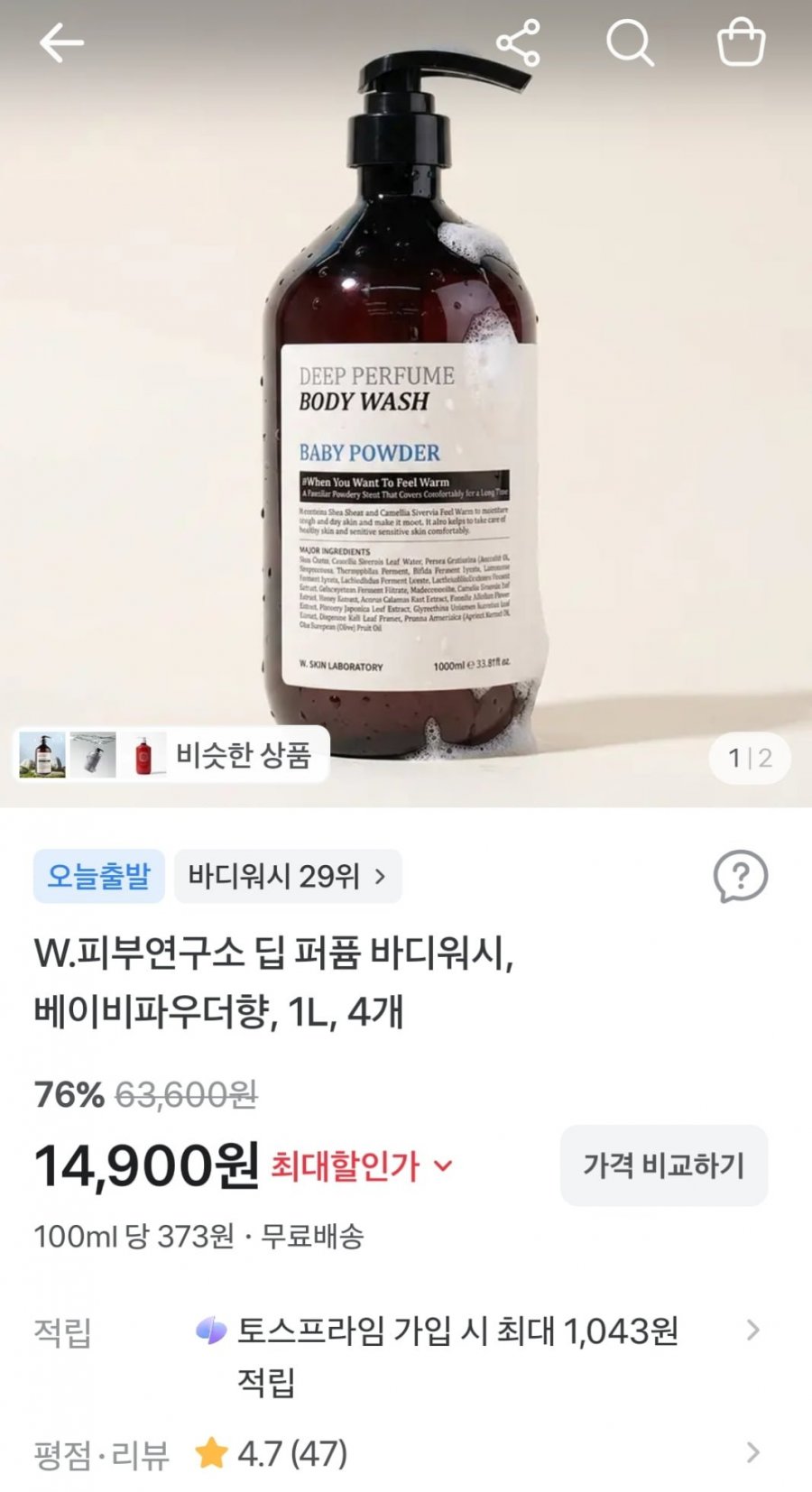 딥 퍼퓸 바디워시 베이비파우더향 1L 4개 (14,900원 / 무료)