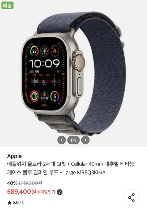 애플워치 울트라 2세대 (689,400원)