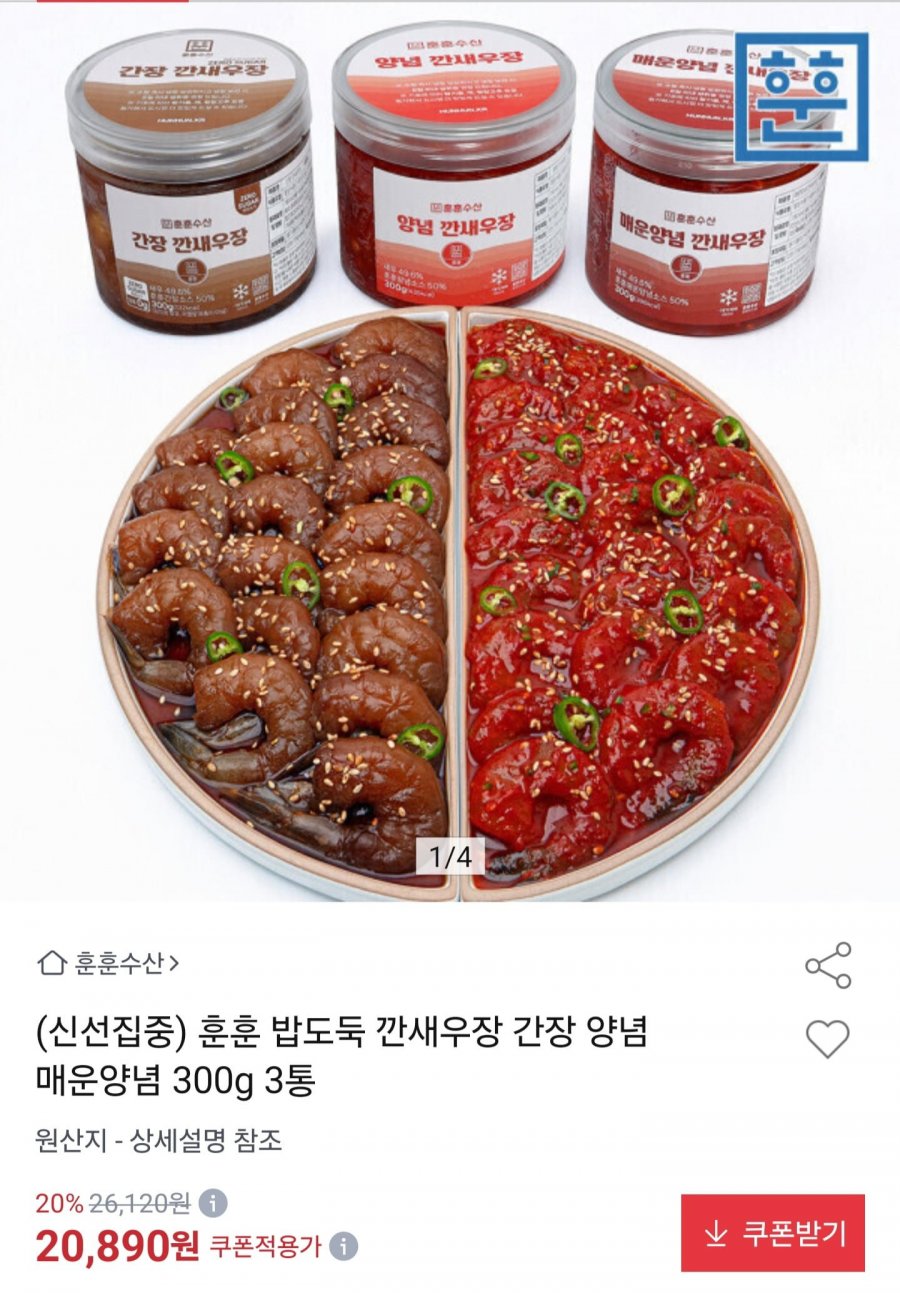 간장 양념 매운양념 깐새우장 300g 3통 (20,890원/무료)