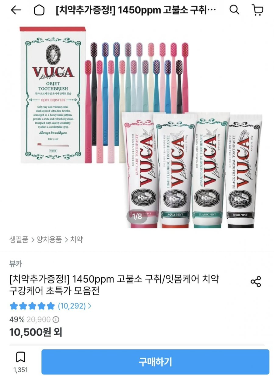 고불소 구취케어 치약 아쿠아민트향 110g 4개+잇몸케어 치약 2개 증정 (10,500원/무료)