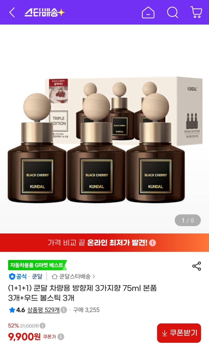 쿤달 차량용 방향제 75ml 3개 + 우드 볼스틱 3개, 9,900원
